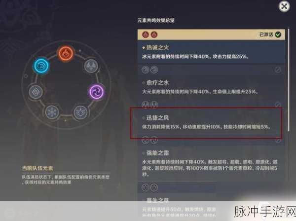 原神冷却缩减全攻略，如何高效缩短技能冷却时间