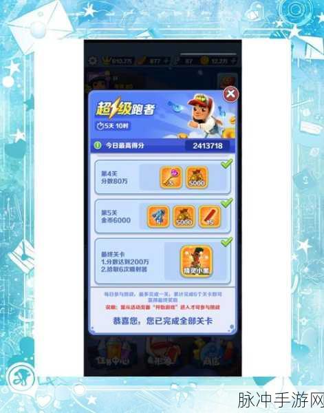 地铁跑酷新攻略，全面解析如何获取燃跑角色及最新方法