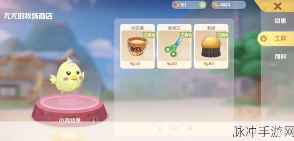 摩尔庄园手游攻略,如何戴上正义之心?