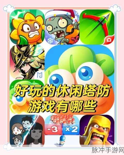 PVZ像素版手机版下载，探索非常受欢迎的模拟塔防手游深度攻略