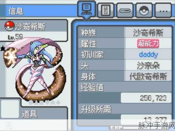口袋妖怪复刻,迪奥西斯获取攻略与全面解析