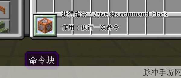 我的世界玩家必看,揭秘一拳9999999伤害的神秘指令