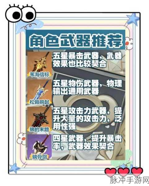 原神菲米尼命之座效果全解析,助力玩家精准提升角色实力