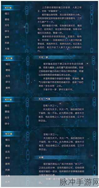 轩辕传奇手游深度攻略,远古轩辕剑与远古宝盒的宝石经验揭秘