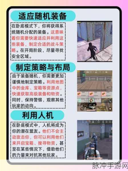 地铁逃生游戏攻略，探索无人之境，揭秘偏远地区的秘密
