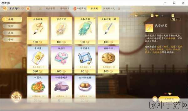 射雕手游秘籍,解锁游河北序的绝密攻略与赛事全面详解