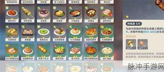 原神披萨食谱获取全攻略，解锁美味与冒险的钥匙