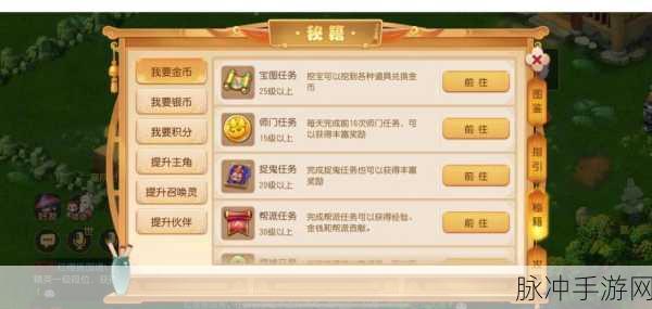 梦幻西游2副本攻略宝典,轻松闯关大揭秘全攻略