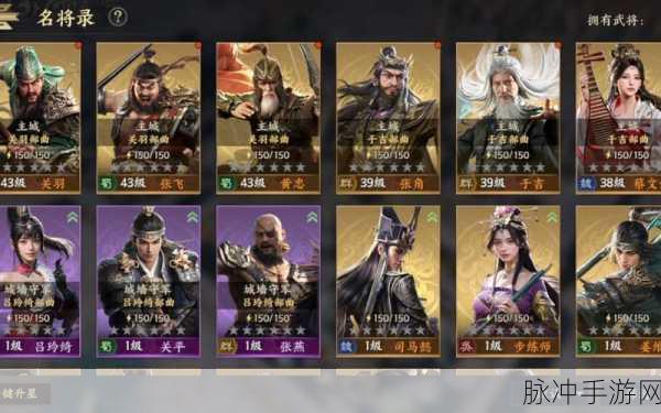 战地无疆武将强度排行榜及深度攻略