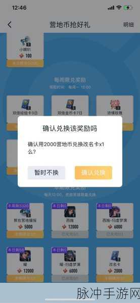 和平精英营地币兑换指南，解锁稀有皮肤与道具的秘籍