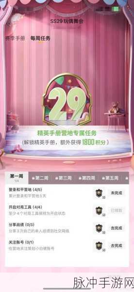 和平精英营地币兑换指南，解锁稀有皮肤与道具的秘籍