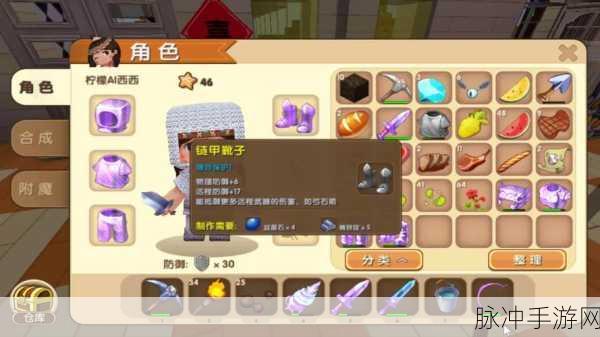 迷你世界链甲头盔修复全攻略，深入探索修补材料与修理步骤