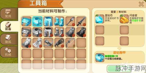 迷你世界链甲头盔修复全攻略，深入探索修补材料与修理步骤