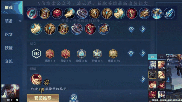 王者荣耀兰陵王六神出装深度策略分享