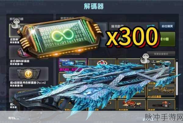 CSOL蛇腹剑与苍穹翼刃，两大超凡武器的终极对决