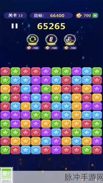 星星大消除，解锁趣味消除手机游戏新体验