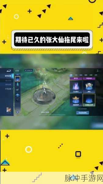 王者荣耀拖尾特效彩色泡泡获取攻略及详细介绍