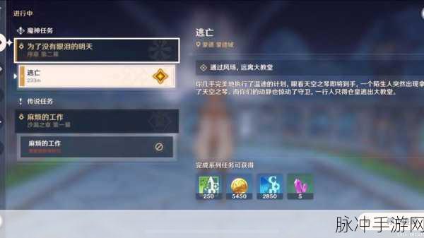 原神深度攻略,揭秘魔神任务第二章第二幕的通关时长与细节