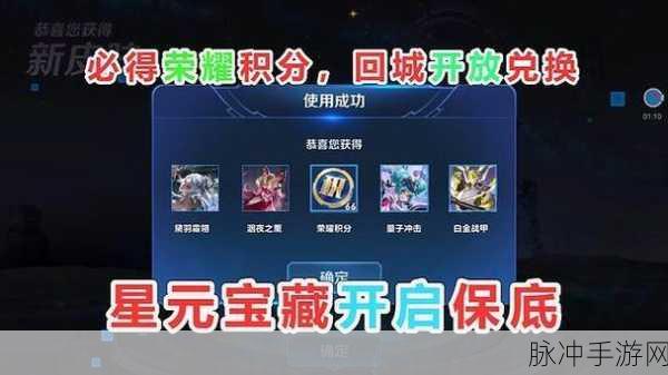 王者荣耀11回城兑换券获取攻略详解