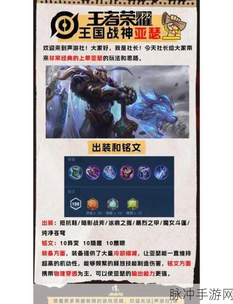 王者荣耀深度攻略,亚瑟1技能实战运用详解