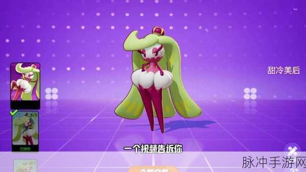 2025热门手游趋势与宝可梦大集结甜冷美后创新技能深度解析