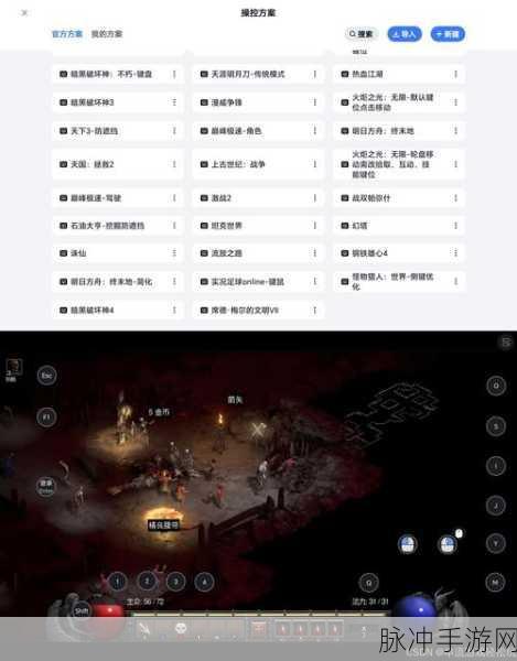 暗黑破坏神,不朽探险指南——揭秘失落的遗物任务攻略