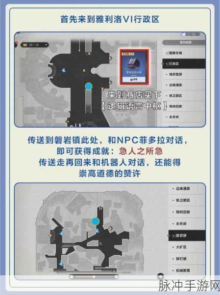 崩坏星穹铁道信用点深度解析,信用点具体作用与获取攻略