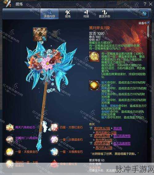 剑灵之路，元气石的成长树揭秘与攻略指南