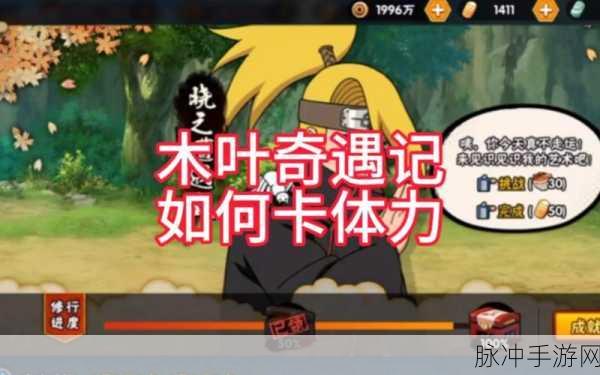 火影忍者手游木叶奇遇记全面攻略