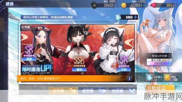 碧蓝航线,揭秘五星装备的荣耀之路