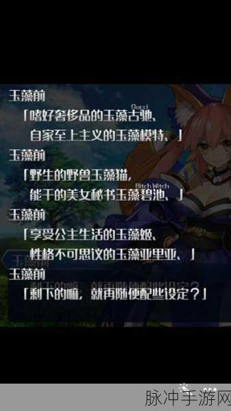 FGO序章第6节配置详解与第二部序章第六节剧情全览