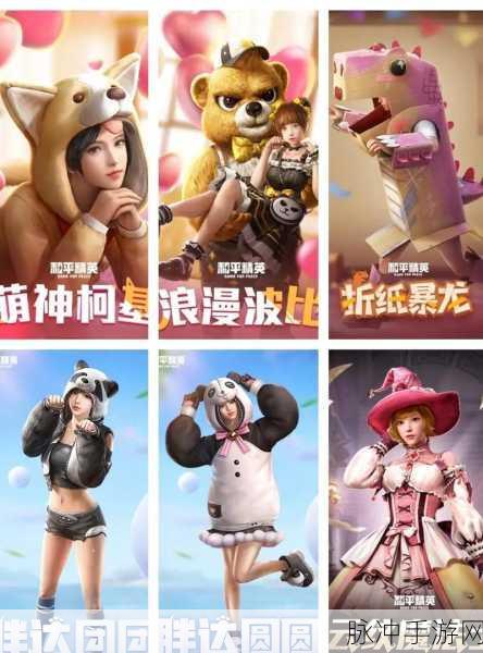 和平精英双十一皮肤返场全攻略,持续多久?如何获取?