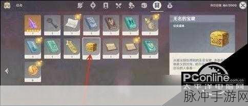 原神无名的宝藏,卖还是不卖的深度解析