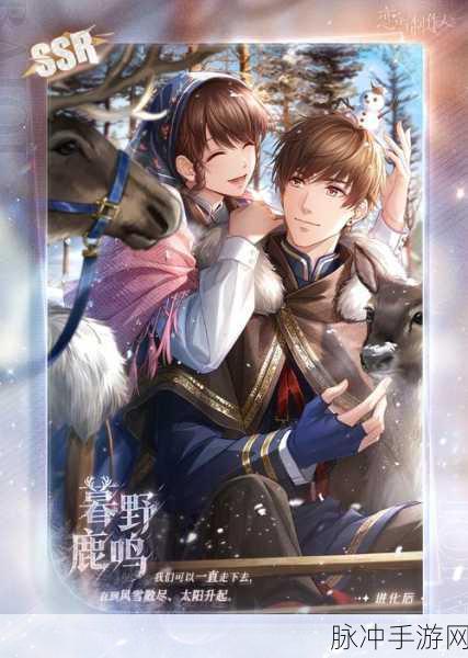 恋与制作人卡牌选择全攻略，哪个才是你的最佳拍档？