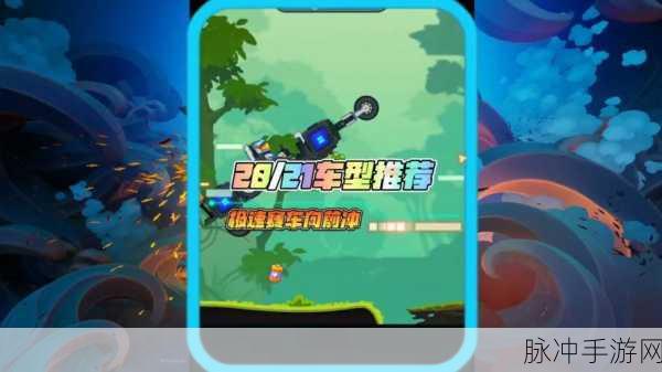 疯狂车吃车3,解锁全车辆内购攻略,畅享横版赛车闯关乐趣