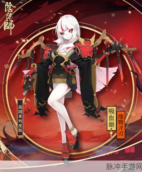 阴阳师吸血姬新皮肤紫裘碧染图鉴详解,皮肤美感与特色深度剖析