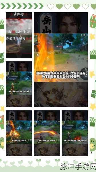 永劫无间手游蓄力跑操作全解析