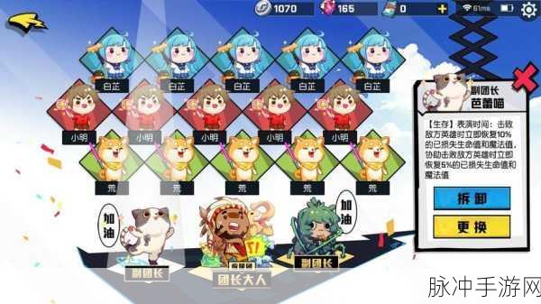 非人学园应援搭配深度攻略,探索最佳组合,强化战斗实力