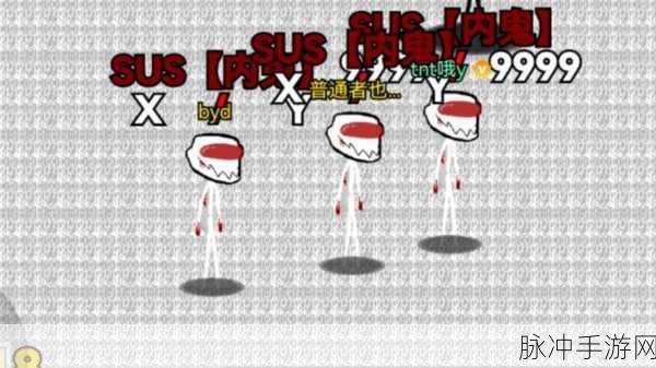 Super Sus谁是内鬼东南亚服,可玩性爆棚的角色扮演找内鬼游戏攻略