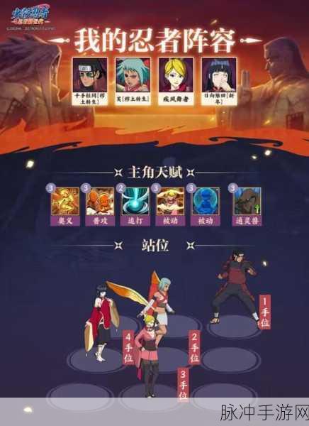 火影忍者手游武斗祭,全新S级忍者巅峰热血对决全攻略