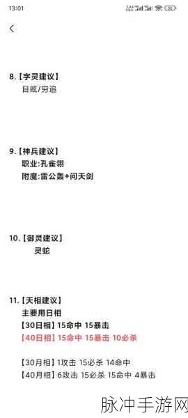 神仙道飞羽新手速成全攻略,助你快速成长
