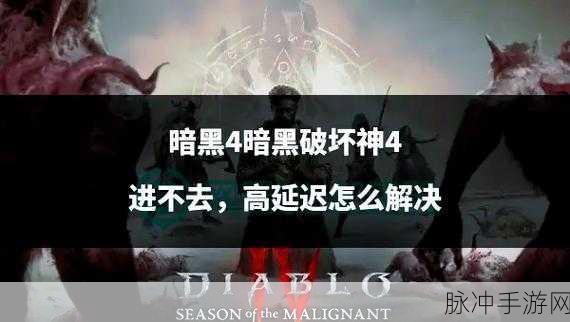 暗黑破坏神3资料片更新出错?别担心,这里有解决方案!