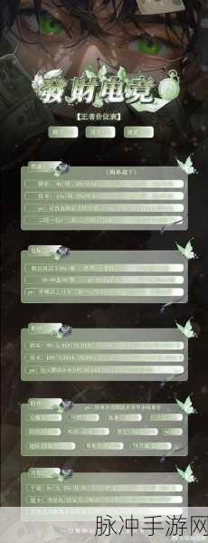 和平精英五曜赐福活动延长攻略，详解规则与令牌获取