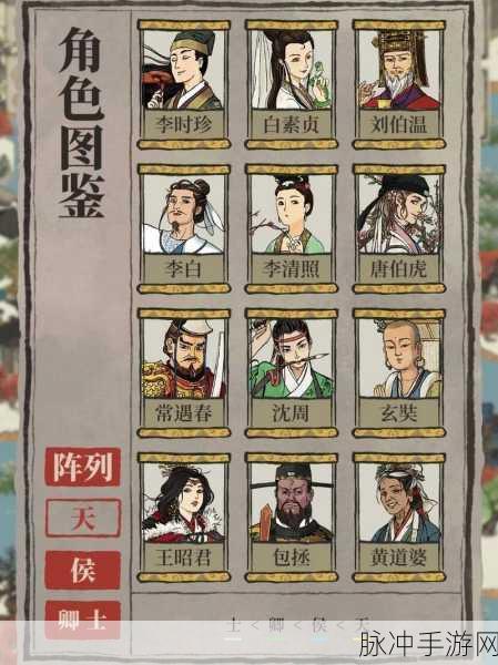 江南百景图之万户人物深度解析,历史与传奇的交融