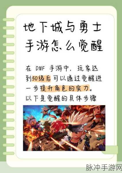 地下城与勇士手游名望提升全攻略
