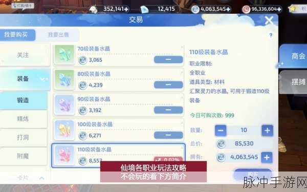 仙境传说RO爱如初见，全新成就系统详解及达成要求一览，探索未知荣耀之路