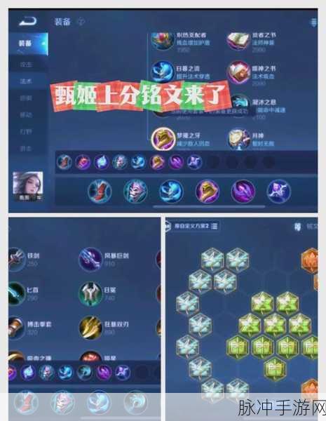 王者荣耀甄姬连招技巧与被动技能深度解析