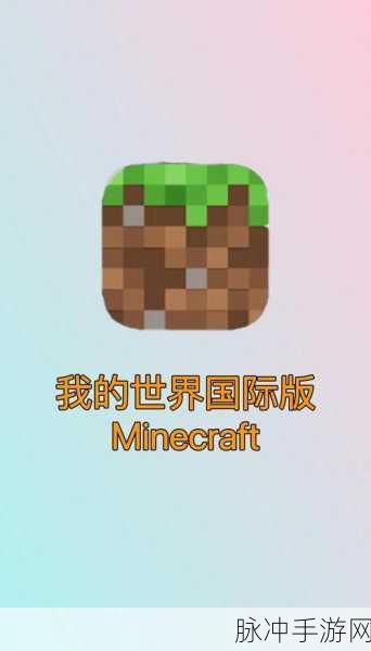 我的世界国际版MOD添加全攻略