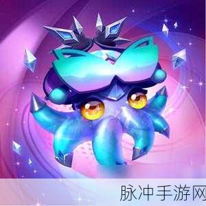 云顶之弈机甲宇宙鱿独家获取秘籍，解锁全新战斗伙伴的终极攻略