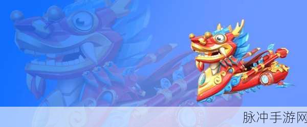 QQ飞车手游,大龙舟开出物品全解析与攻略指南
